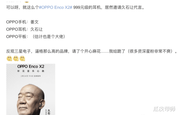 三星|三星找痞幼做宣传,结果被网友骂到删博