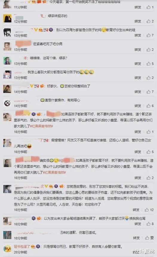 明道|明道说了“TMD”，对方道歉了！