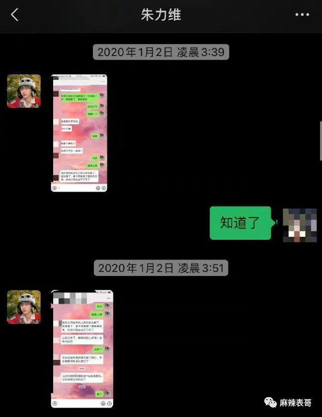 |女团成员偷拍室友洗澡,还把视频传给男友?真恶心!