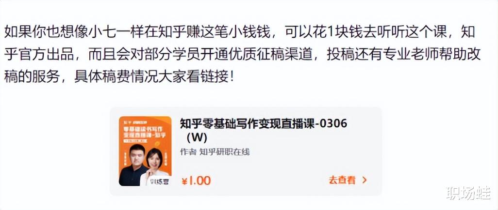 知乎|如何开启你的副业第一步？简单易行