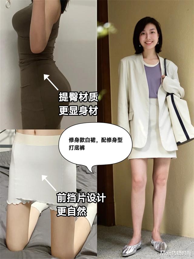 别把白色裙子穿错了,三个“要点”如何配底裤,才能避雷又显高级