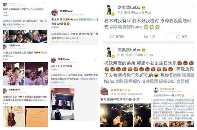 欧阳娜娜|重要消息:刘昊然欧阳娜娜官宣发布喜讯,恭喜祝贺