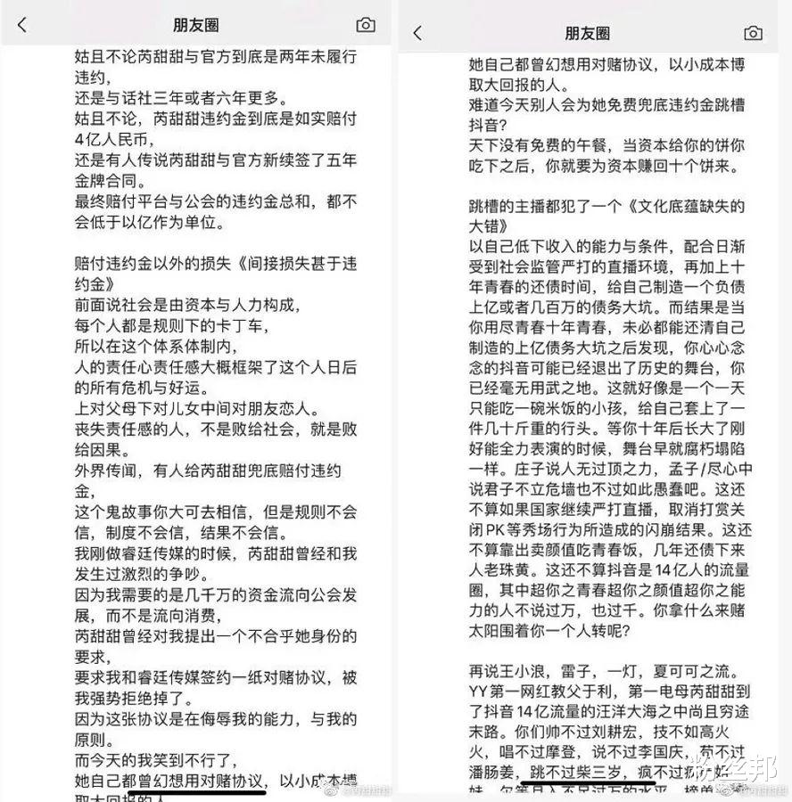 |芮甜甜人气跌落仅千人,怒斥回应某公会管理,什么牛马都来蹭热度