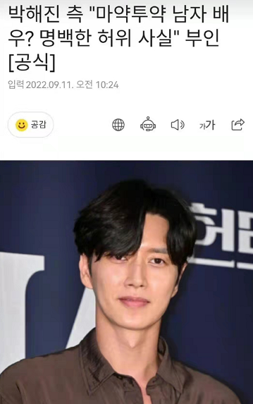 朴海镇|毒瘾发作时在大街上乱跑,41岁韩男星吸毒被抓!