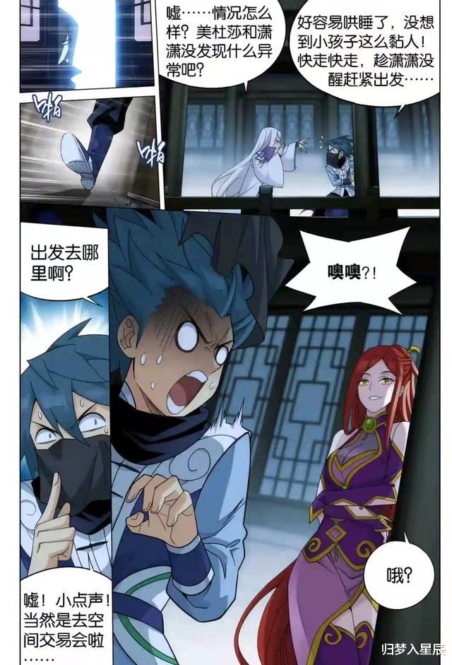 萧潇|斗破苍穹:美杜莎也离家出走,萧潇无人照顾,小医仙被强制做宝妈