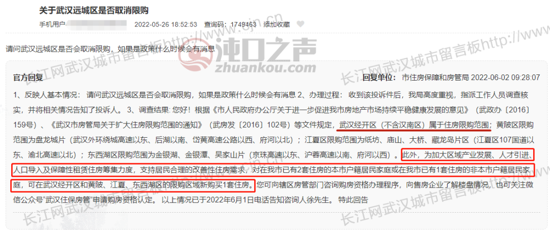 限购|武汉经开区仍属于住房限购区,但放开改善供给需求