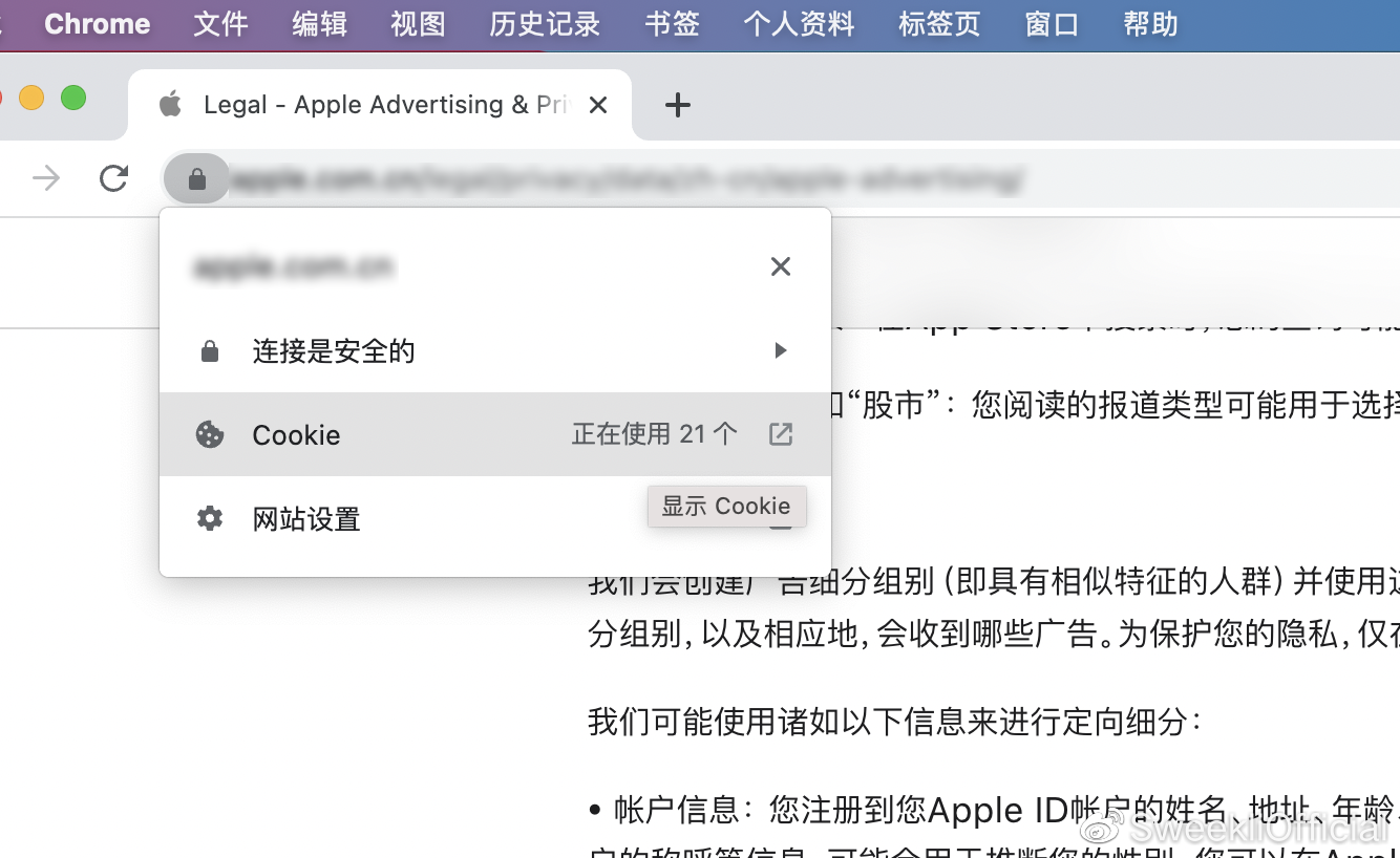 麥克風|不用麥克風「偷聽」，App也能給你推送個性化廣告！