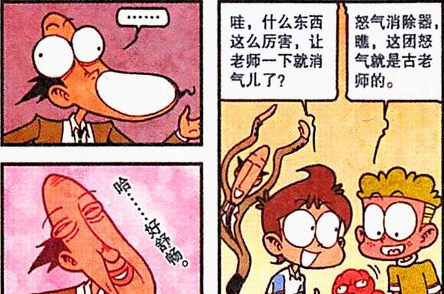 阿星|从“怒气魔王”到“雷电法王”,奋豆变幻莫测,阿星:跳梁小丑!