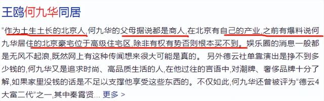 何九华|何九华王鸥同居!男方家境好,跟老秦有一拼,女方曾是落跑新娘?