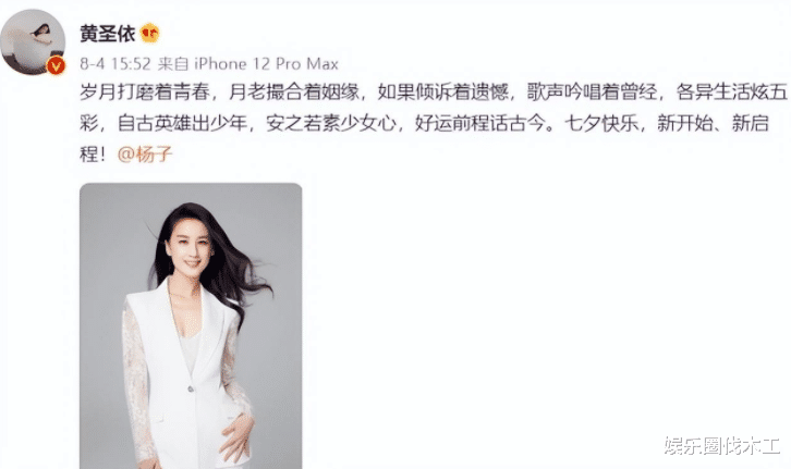 黄圣依|黄圣依杨子被曝离婚!各发藏头诗暗示情变,仍合体带货有商业关联