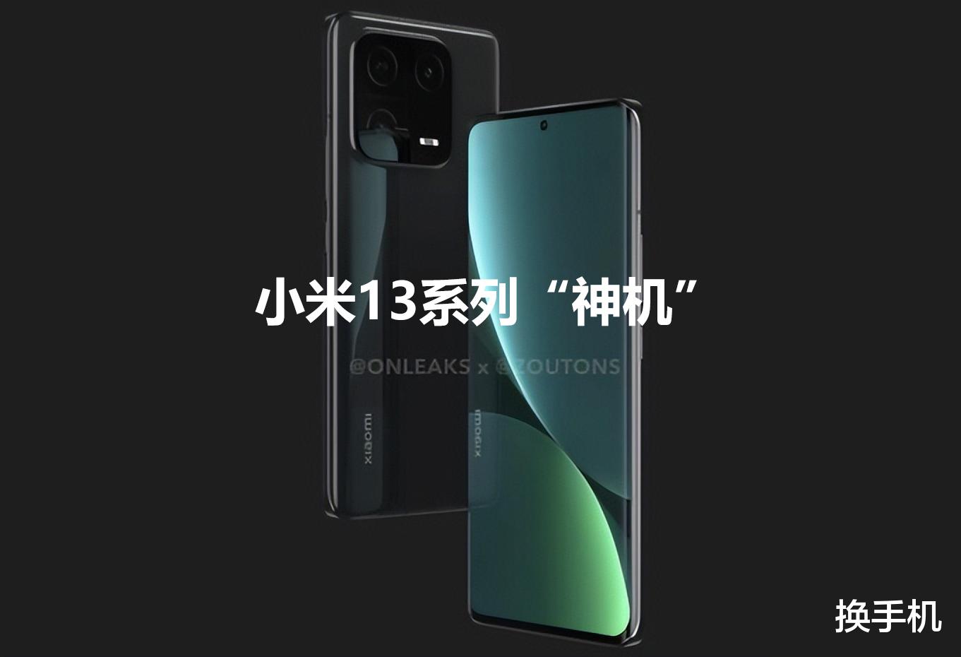|小米又一款“神机”曝光，搭载骁龙8+芯片，性价比不输K50至尊版