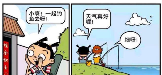 |大脸妹觉得今天天气真好,于是就约阿衰出门钓鱼!