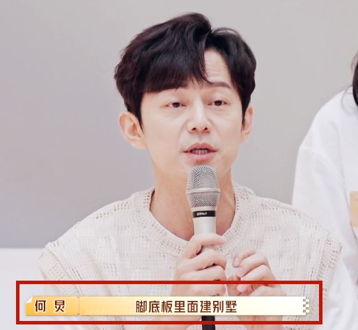 舒畅|舒畅不高兴，何炅尴尬抠脚趾，蔡国庆被嫌太老，明星直播差距明显