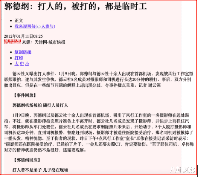 卓伟|周一见！“娱圈瓜王”卓伟的翻车瓜！