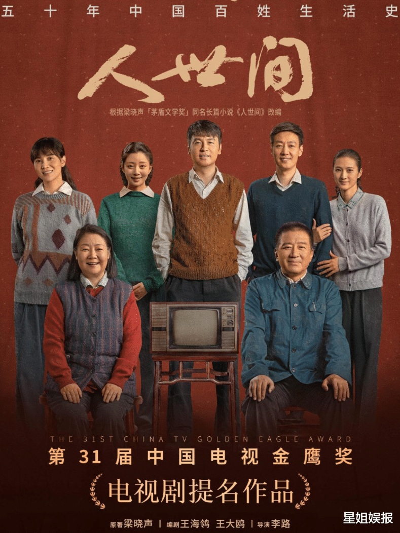 金鹰|殷桃二封金鹰视后!时隔16年再凭实力获奖,雷佳音首夺视帝太紧张