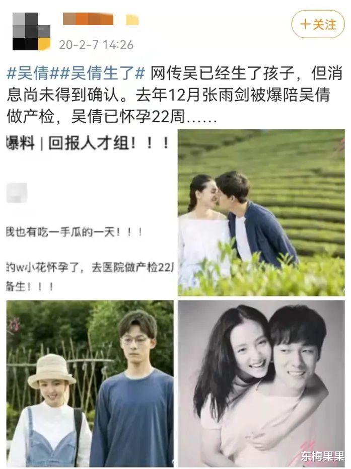 吴倩|官宣离婚后，她也变得太快了吧！