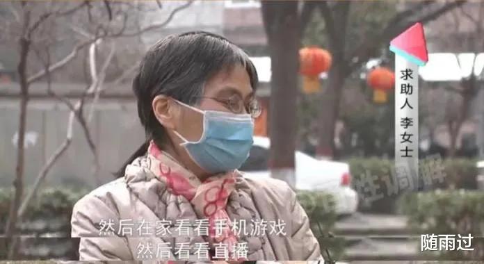 招聘|26岁小伙不工作，母亲急得团团转，儿子：我一天就能赚1000你懂吗