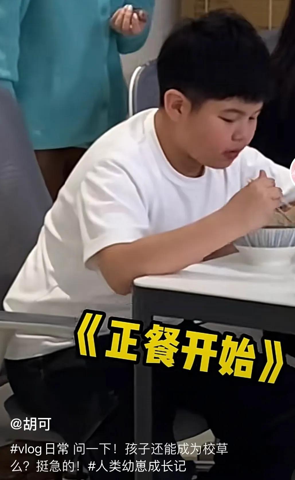 胡可|11岁安吉又圆润不少，津津有味干饭，胡可：孩子还能成为校草么？