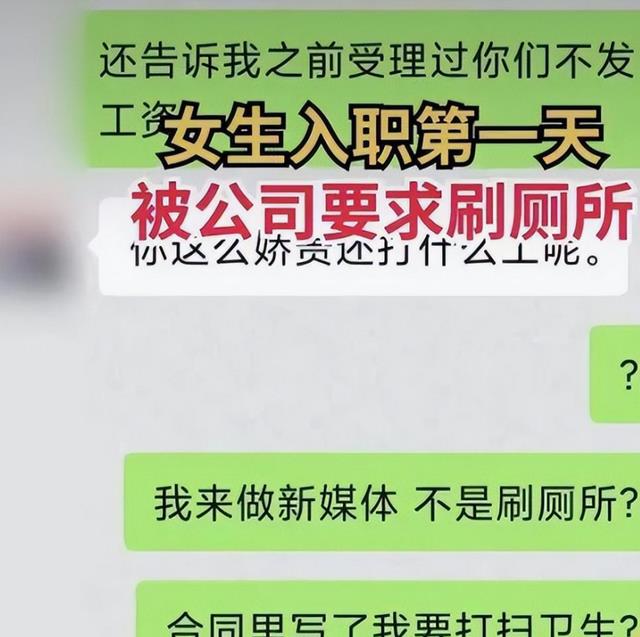 大学生|就因为大学生数量多,就可以不把你当人看?HR过分要求遭女生怒怼