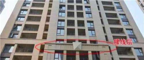 购房置业|买房选楼层“吉利”最重要？内行人透露玄机：这4层才不建议入手