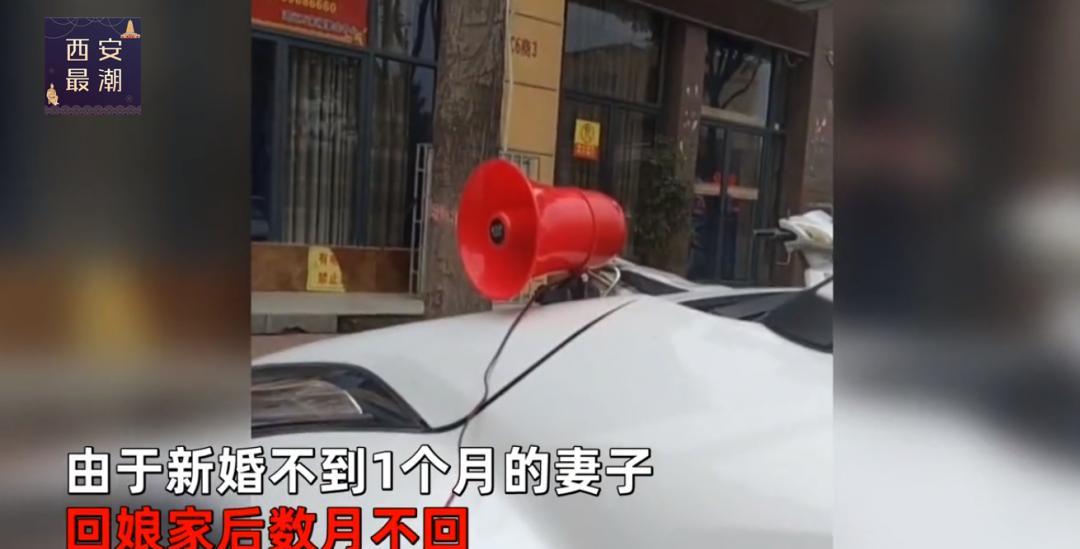 还我50万血汗钱!结婚1月妻子回娘家数月不回男子在女方楼下喊话