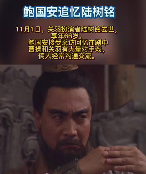 陆树铭|陆树铭猝逝众星悼念，毕福剑发文送别：大陆走好！挚弟毕福剑敬挽