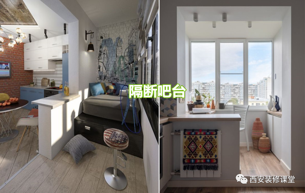 阳台两边短墙砸不掉,怎么弱化突兀感?