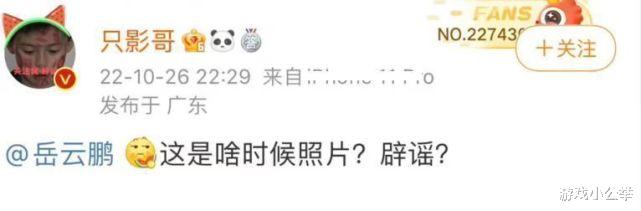 甄嬛传|曝岳云鹏出事被抓，本人晒自拍辟谣，对方放话：这两天就会通报？