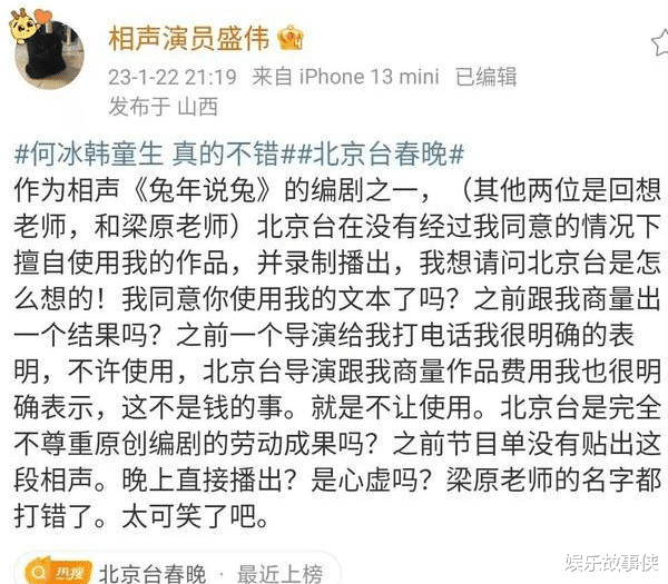 郭德纲|北京春晚惹纷争?疑似导演道歉难平质疑,让人想起十年前的郭德纲