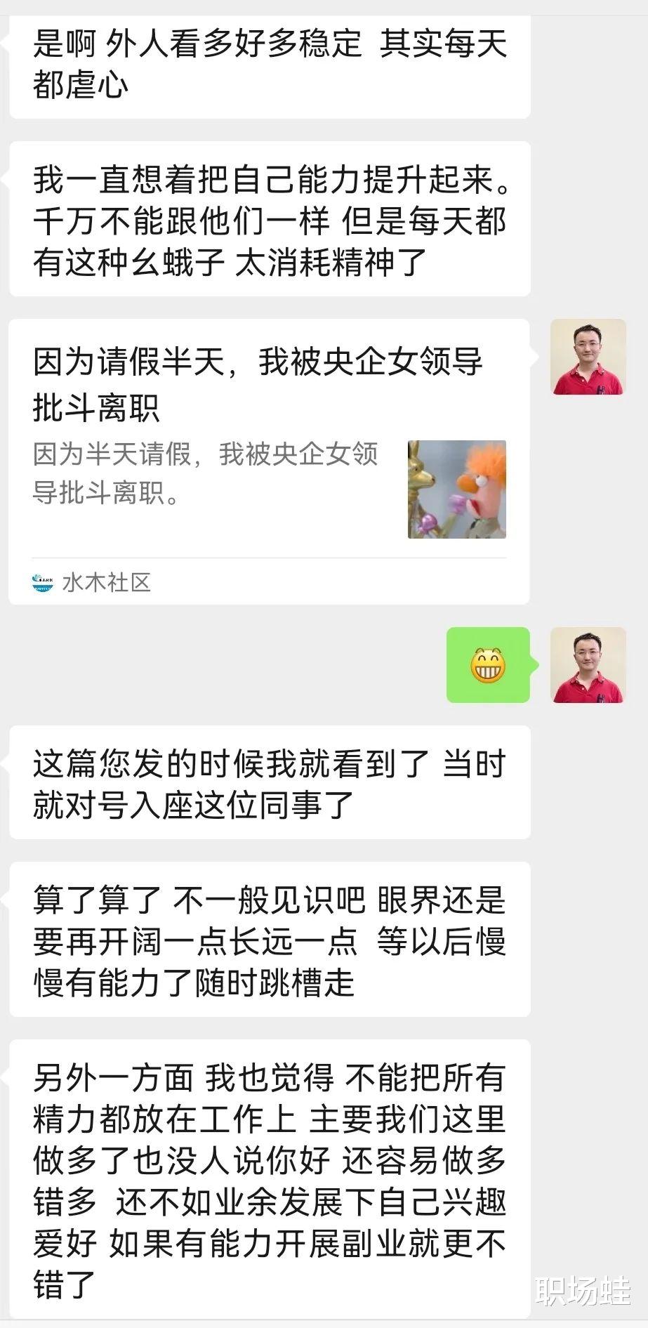 富士康|在工作中，要不要学会斗？