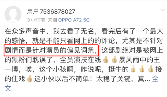 电影|电影不应成为粉圈争斗的牺牲品,请回你们的“粪圈”,远离电影圈!