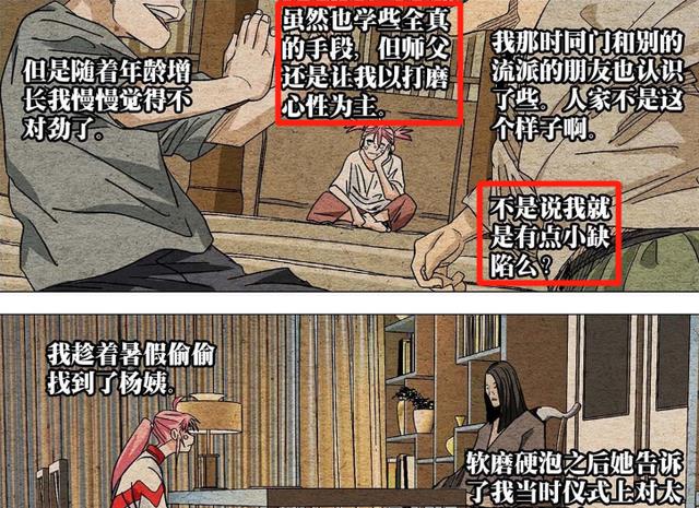 |陆玲珑真正缺陷曝光，李慕玄造下恶业，主角四人组之一跟他有关