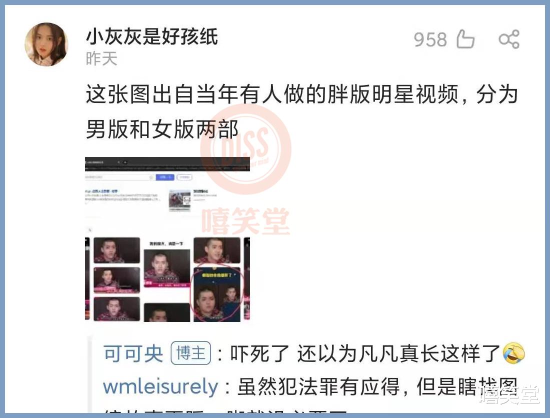 |WYF一审照片曝光？事实已经被辟谣