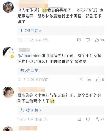 董卿|原来以前看过这么多结局be的剧，现在都算少的了