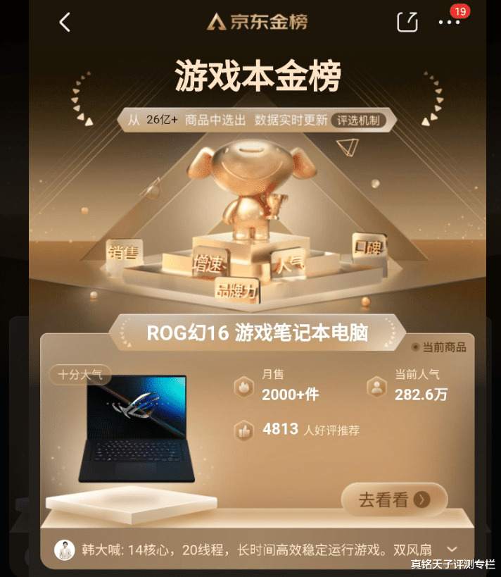 联想|为什么说618人气新笔电首选ROG幻16?对比拯救者Y9000X就知