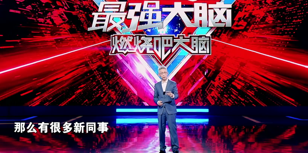 最强大脑|《最强大脑》录到第九季，评分从8.1下降至5.3，内容已脱离节目宗旨