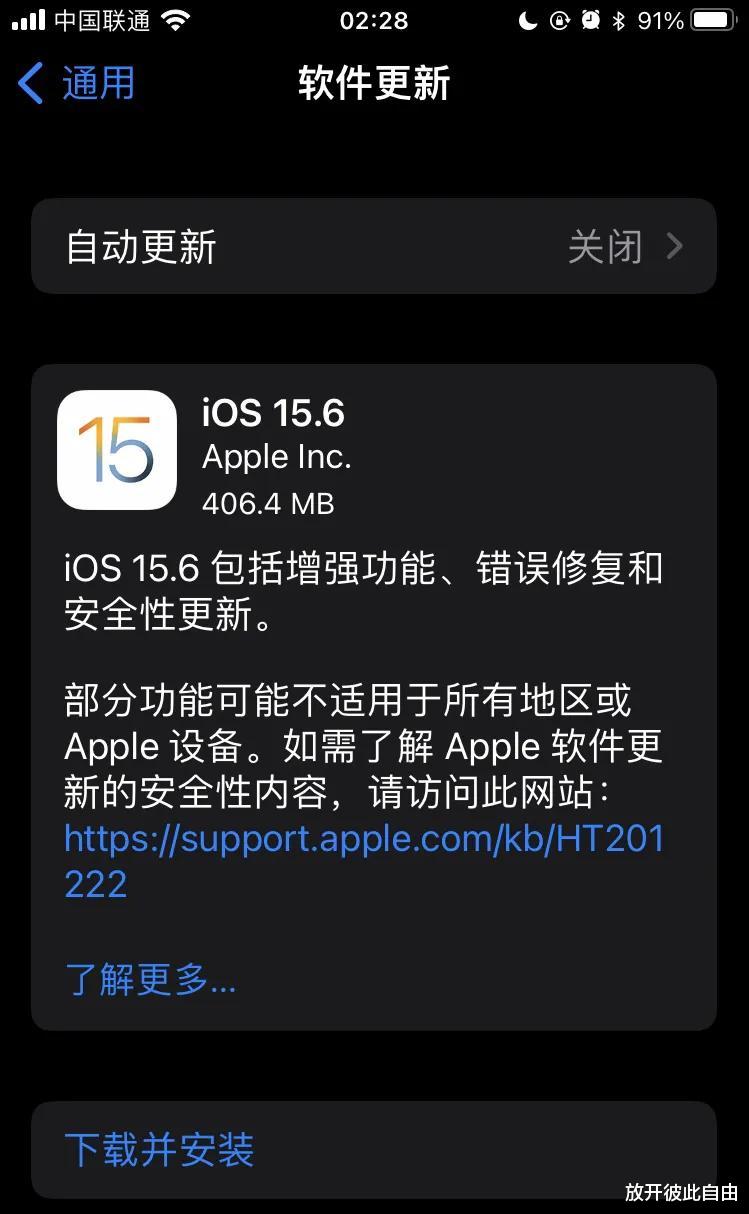 iOS|?iOS 15.6正式版发布，首批体验报告出炉，可以养老了？