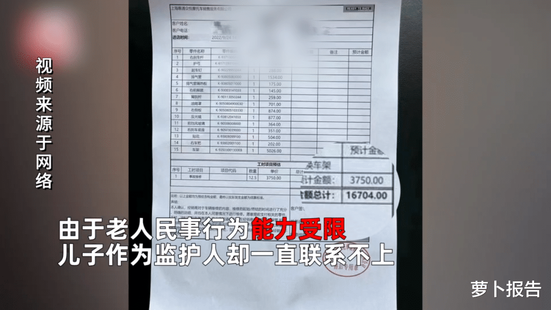 正面硬刚,年龄不是违法的理由!