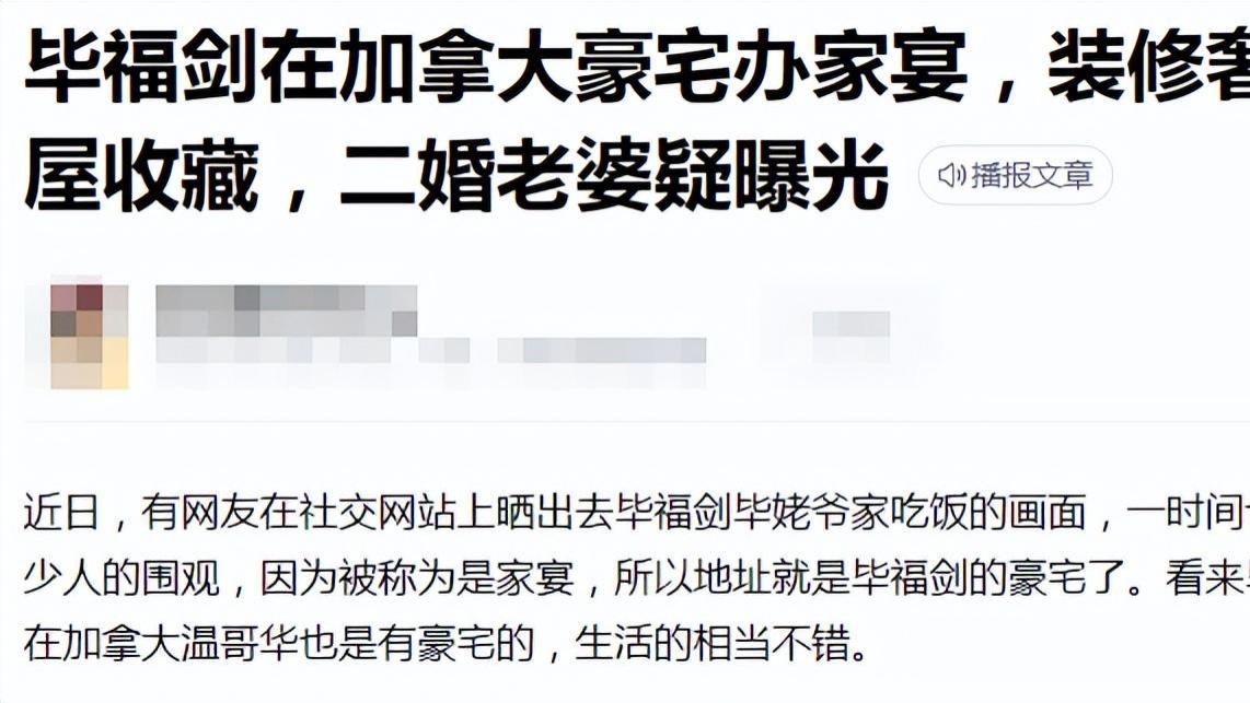 豪宅|毕福剑加拿大豪宅曝光！装修奢华有3个厨房，一屋子瓷器价格不菲