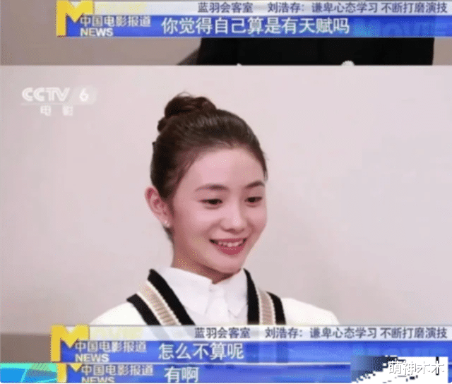 刘浩存|圈内人谈刘浩存为何被反感，公开吐槽其德不配位，还和谷爱凌对比