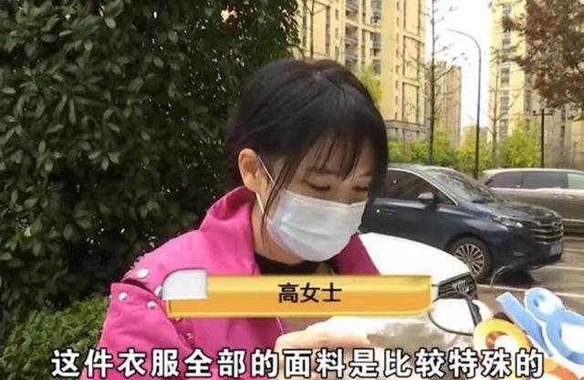 女子拿着特色衣服去洗衣店,结果洗完发现特色没了赔偿惹争议