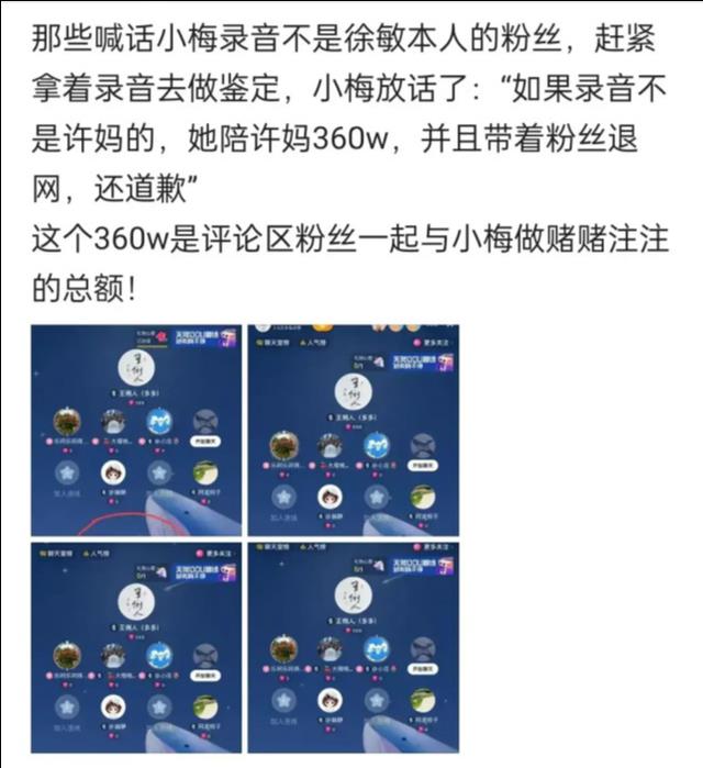 许敏|田静在九江买房？郭威小姨子说出谁掏的钱，傲梅和许敏录音引争议