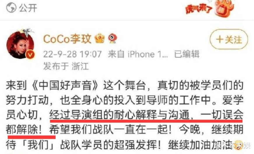 李玟|李玟删除中国好声音所有微博，后援会发藏头诗：“好声音烂东西”