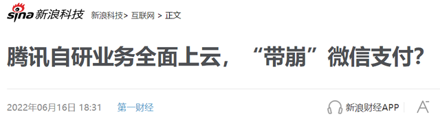 微信支付|究竟是什么问题,让浓眉大眼的微信支付也开始摆烂了呢?