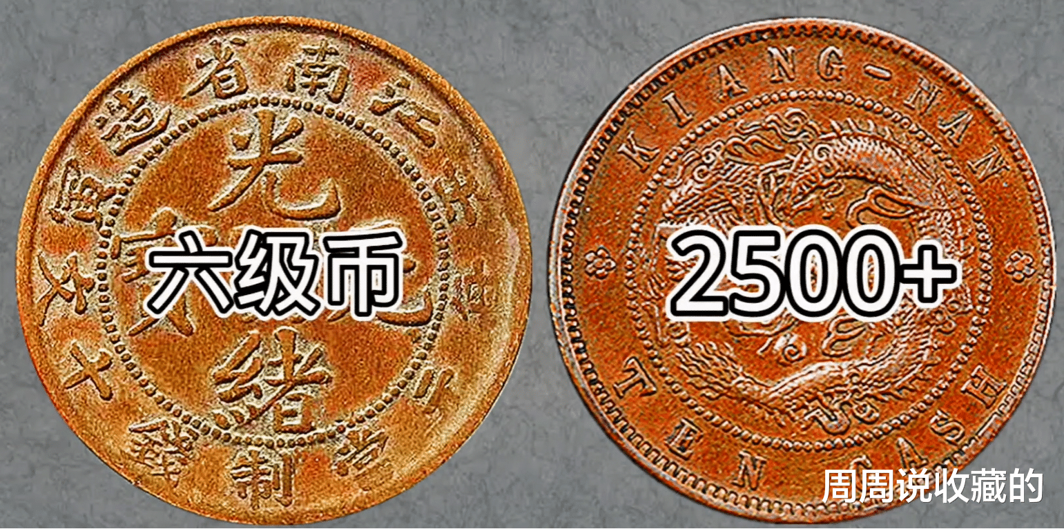 |壬寅年造的江南光绪元宝里,满文越长就越贵的版别