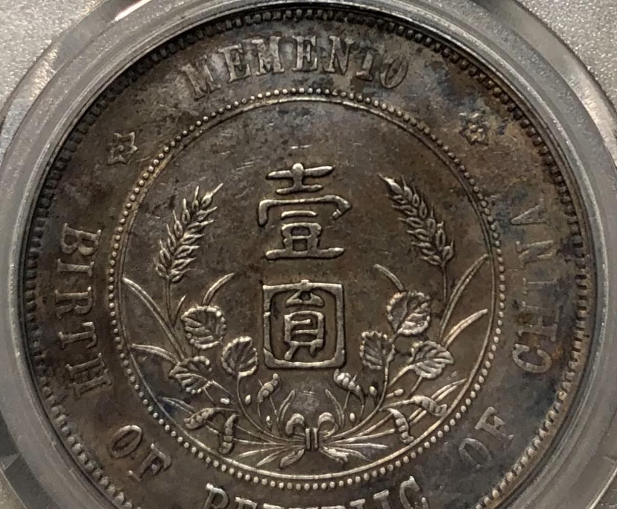 银元|这种银元需要大家注意,不如就会入坑