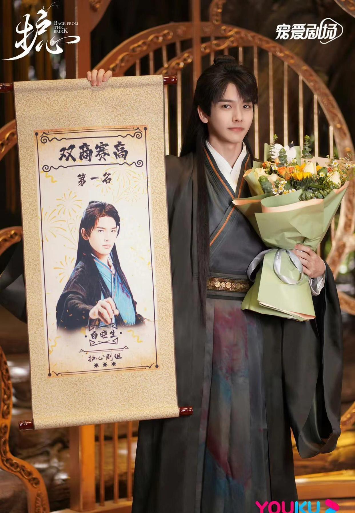 周也|周也《护心》定档？讲叛逆少女雁回与温润少年天曜之间的爱情故事