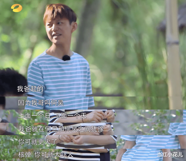 何炅|在娱乐圈，不红就是原罪？