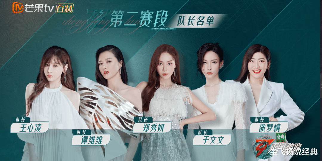 郑秀妍|《乘风破浪》三公选人,郑秀妍频频被拒,只因犯了这三个错误