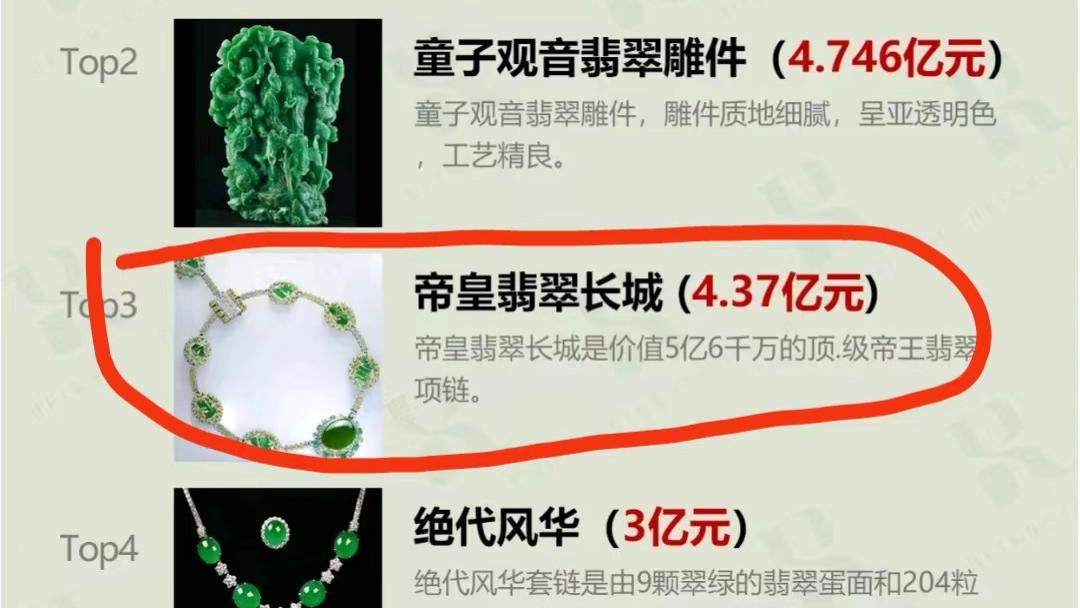 翡翠|价值过亿的“翡翠长城”，种好色辣的典型代表！